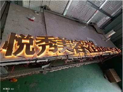 信阳做发光字招牌最怕出现什么问题？