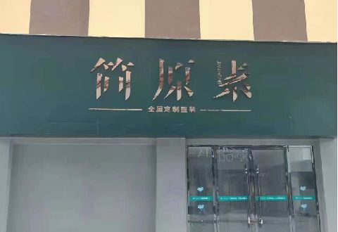信阳多数商家选择哪种招牌？