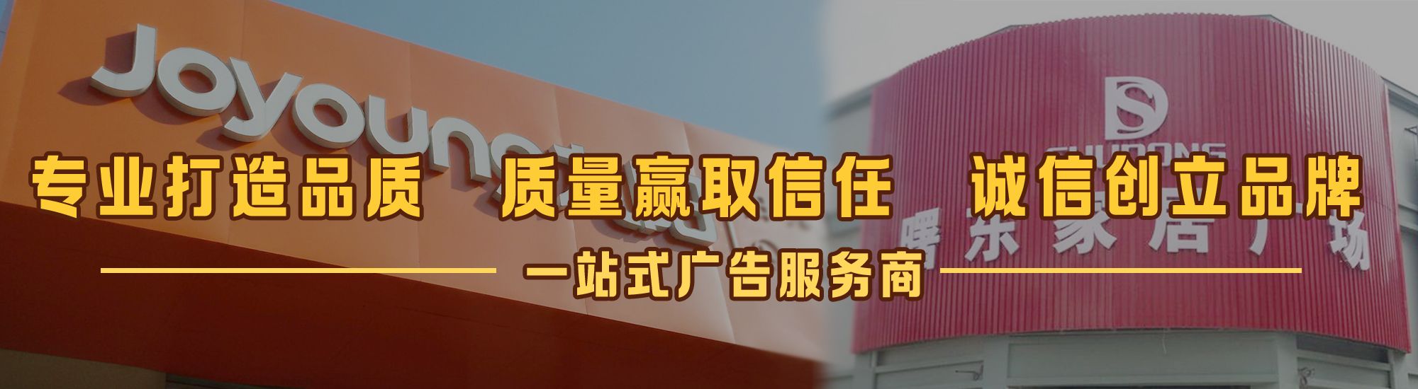 信阳店面门头招牌网