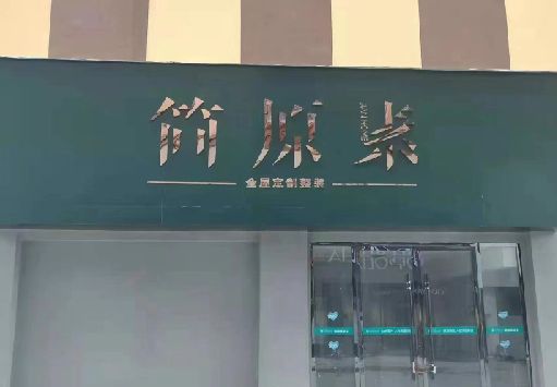 信阳门面招牌做什么颜色比较吸引人？