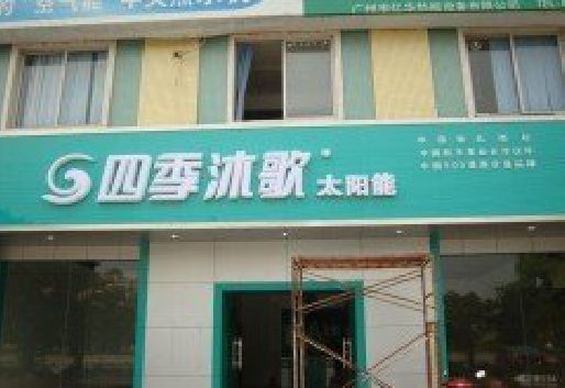 信阳连锁店门头多久换新一次合适？