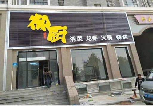 信阳彩钢扣板门头有哪些工艺？