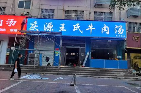 信阳喷绘招牌
