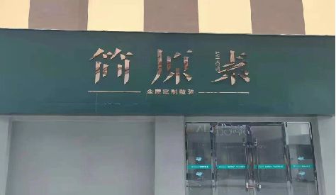 信阳门头设计与商业空间的纽带。
