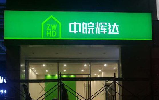 信阳客户如何选择不同材质的广告招牌？