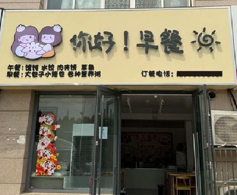 信阳早餐店招牌如何设计制作？