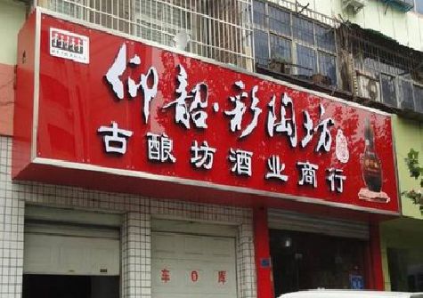 信阳好的招牌设计是怎么打造吸引力的？