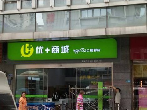 信阳做好门头招牌，吸引顾客。