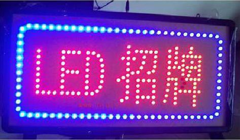 信阳LED招牌制作工艺与方法。