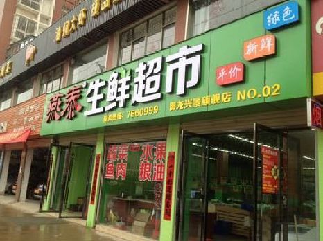 信阳超市门头设计要注意什么？