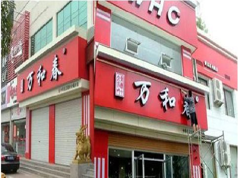 信阳店面招牌制作技巧。